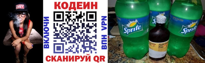 цены   Оханск  Codein напиток Lean (лин) 