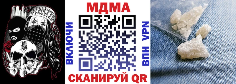 МДМА Molly  Оханск 