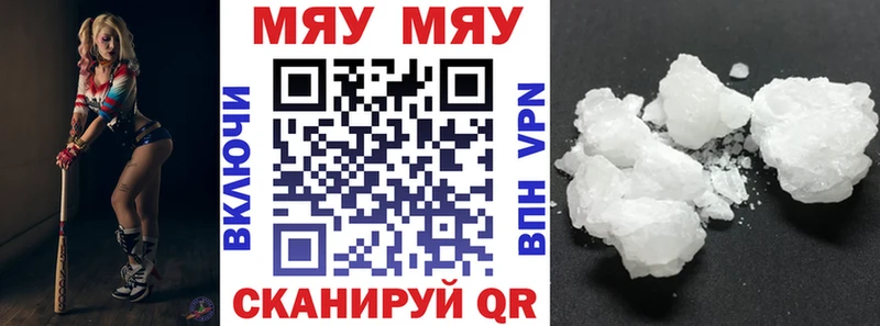 что такое   Оханск  Меф мяу мяу 
