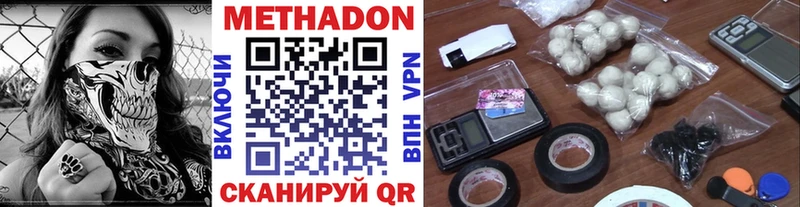 Метадон белоснежный  Оханск 