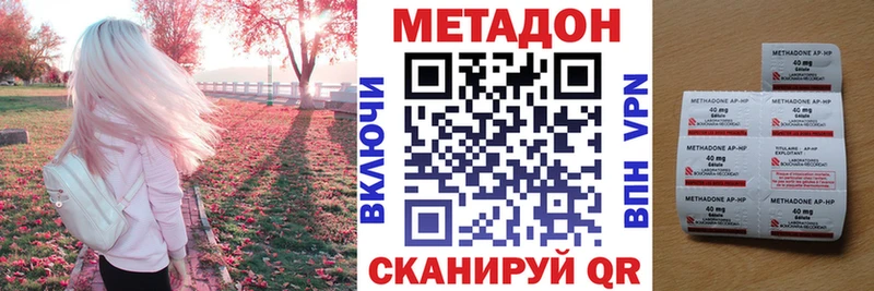 МЕТАДОН кристалл Оханск